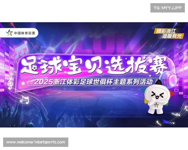 2025年世俱杯赛程揭晓 每四年一届的全球足球盛宴即将引爆