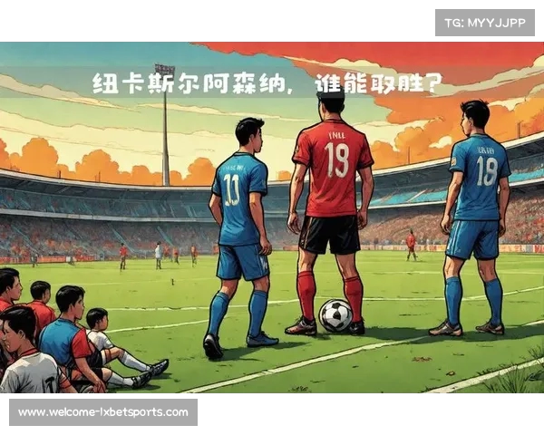 阿森纳主场迎战纽卡 近19场交锋战绩显赫显实力